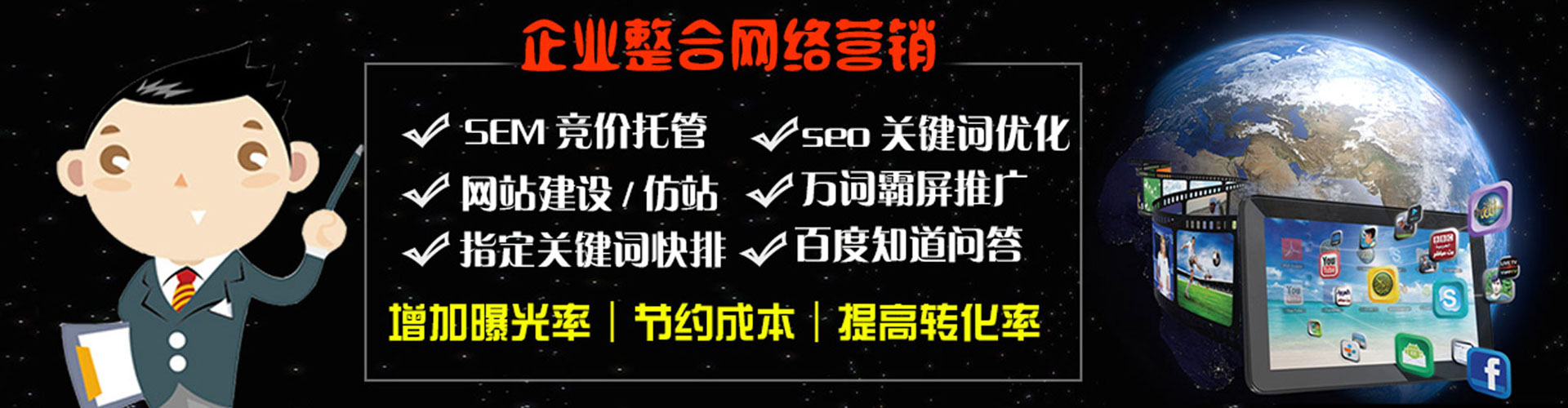 鹿寨百度竞价